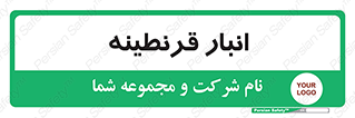 lazaret , store , محل ذخیره سازی , محافظت شده , 