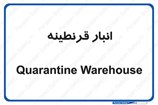 lazaret , store , محل ذخیره سازی , محافظت شده , 