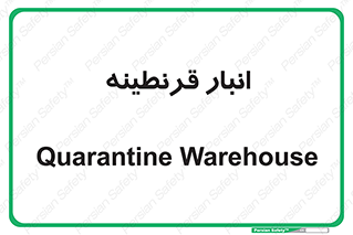 lazaret , store , محل ذخیره سازی , محافظت شده , 