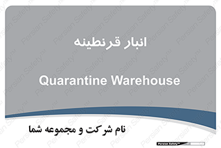 lazaret , store , محل ذخیره سازی , محافظت شده , 