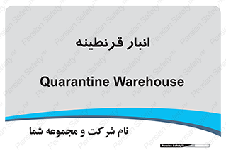 lazaret , store , محل ذخیره سازی , محافظت شده , 
