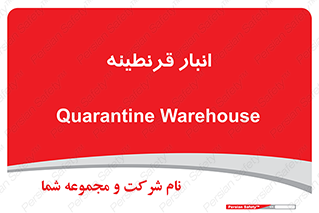 lazaret , store , محل ذخیره سازی , محافظت شده , 