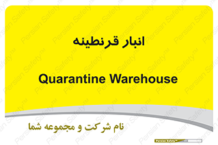 lazaret , store , محل ذخیره سازی , محافظت شده , 