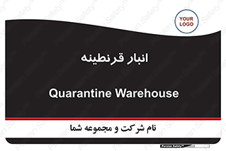 lazaret , store , محل ذخیره سازی , محافظت شده , 