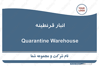 lazaret , store , محل ذخیره سازی , محافظت شده , 