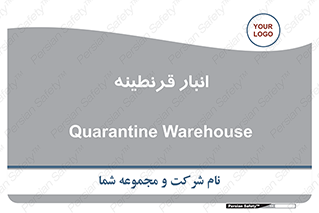 lazaret , store , محل ذخیره سازی , محافظت شده , 