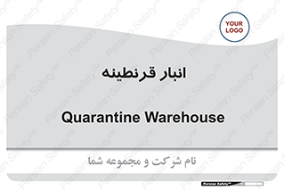 lazaret , store , محل ذخیره سازی , محافظت شده , 