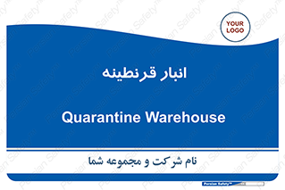 lazaret , store , محل ذخیره سازی , محافظت شده , 