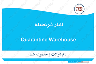 lazaret , store , محل ذخیره سازی , محافظت شده , 