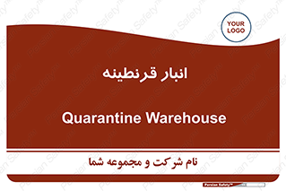 lazaret , store , محل ذخیره سازی , محافظت شده , 