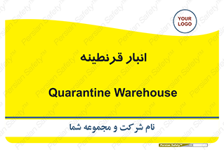 lazaret , store , محل ذخیره سازی , محافظت شده , 