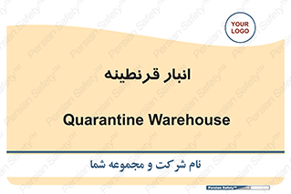 lazaret , store , محل ذخیره سازی , محافظت شده , 
