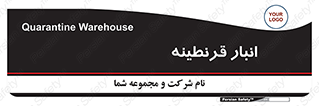 lazaret , store , محل ذخیره سازی , محافظت شده , 
