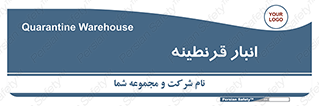 lazaret , store , محل ذخیره سازی , محافظت شده , 
