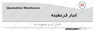 lazaret , store , محل ذخیره سازی , محافظت شده , 