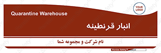 lazaret , store , محل ذخیره سازی , محافظت شده , 