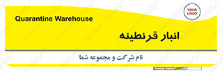 lazaret , store , محل ذخیره سازی , محافظت شده , 