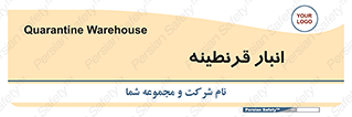 lazaret , store , محل ذخیره سازی , محافظت شده , 