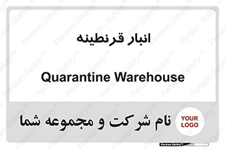 lazaret , store , محل ذخیره سازی , محافظت شده , 