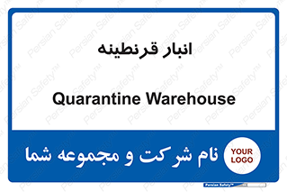 lazaret , store , محل ذخیره سازی , محافظت شده , 