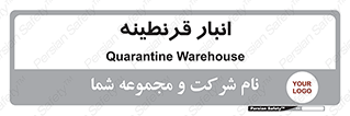 lazaret , store , محل ذخیره سازی , محافظت شده , 