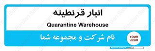 lazaret , store , محل ذخیره سازی , محافظت شده , 