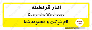 lazaret , store , محل ذخیره سازی , محافظت شده , 