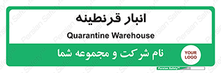 lazaret , store , محل ذخیره سازی , محافظت شده , 