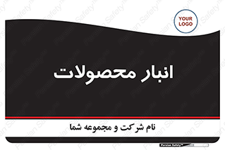 store , محل ذخیره سازی , کالا , 