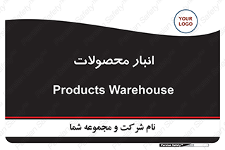 store , محل ذخیره سازی , کالا , 
