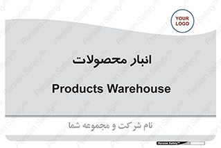 store , محل ذخیره سازی , کالا , 