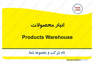 store , محل ذخیره سازی , کالا , 