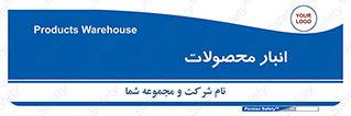 store , محل ذخیره سازی , کالا , 