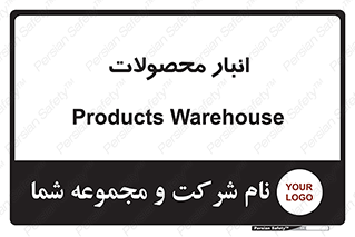 store , محل ذخیره سازی , کالا , 