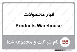 store , محل ذخیره سازی , کالا , 