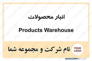store , محل ذخیره سازی , کالا , 