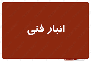 tech , store , محل ذخیره سازی , تخصصی , 