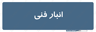 tech , store , محل ذخیره سازی , تخصصی , 