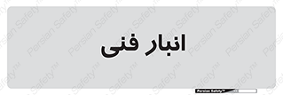 tech , store , محل ذخیره سازی , تخصصی , 