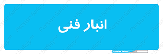 tech , store , محل ذخیره سازی , تخصصی , 