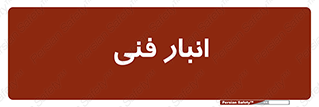 tech , store , محل ذخیره سازی , تخصصی , 
