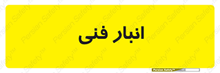 tech , store , محل ذخیره سازی , تخصصی , 