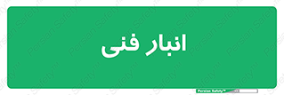 tech , store , محل ذخیره سازی , تخصصی , 