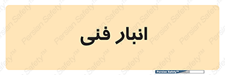 tech , store , محل ذخیره سازی , تخصصی , 
