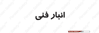 tech , store , محل ذخیره سازی , تخصصی , 