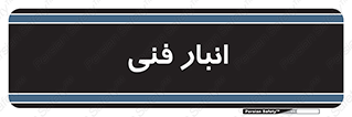 tech , store , محل ذخیره سازی , تخصصی , 