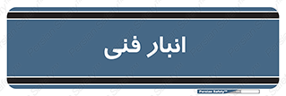 tech , store , محل ذخیره سازی , تخصصی , 
