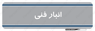 tech , store , محل ذخیره سازی , تخصصی , 