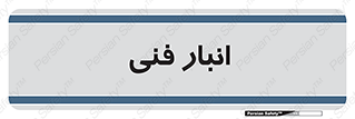 tech , store , محل ذخیره سازی , تخصصی , 
