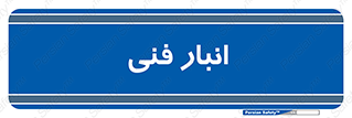 tech , store , محل ذخیره سازی , تخصصی , 